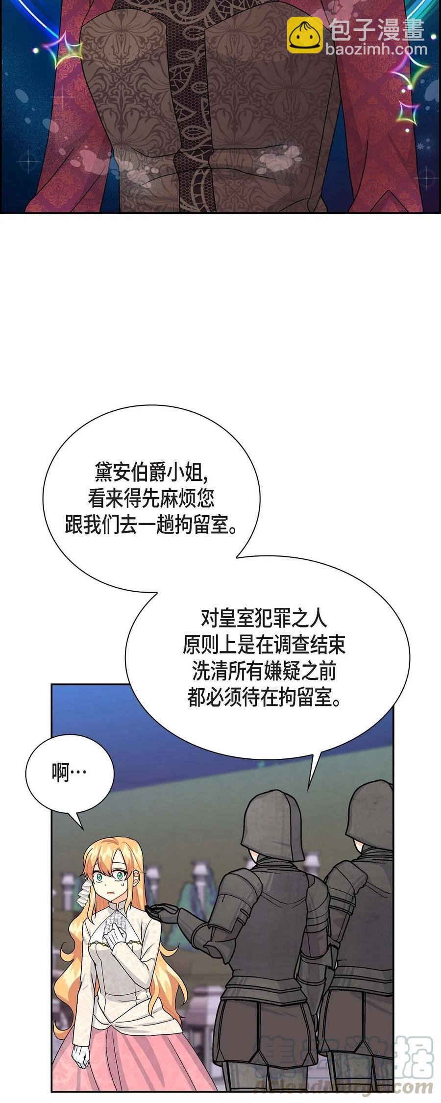 21 要被关起来了？
