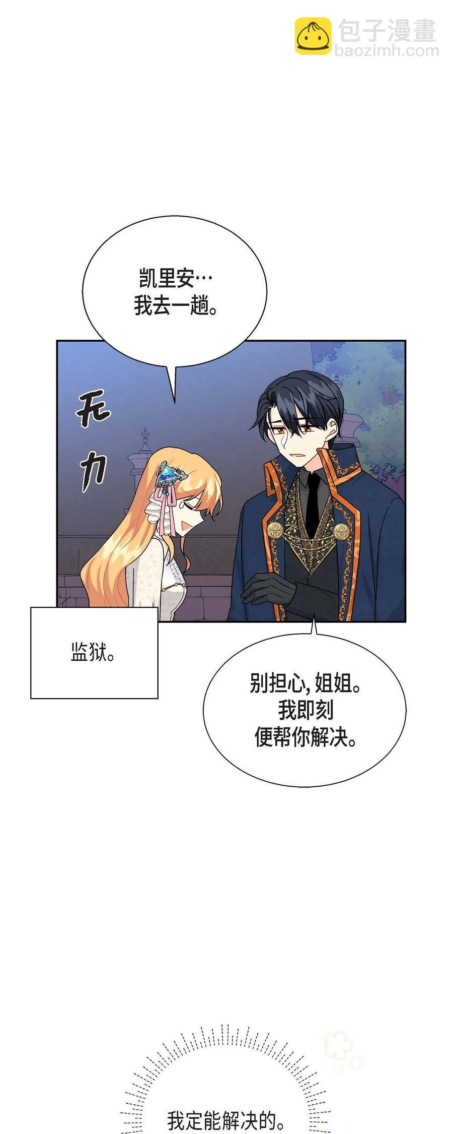 21 要被关起来了？