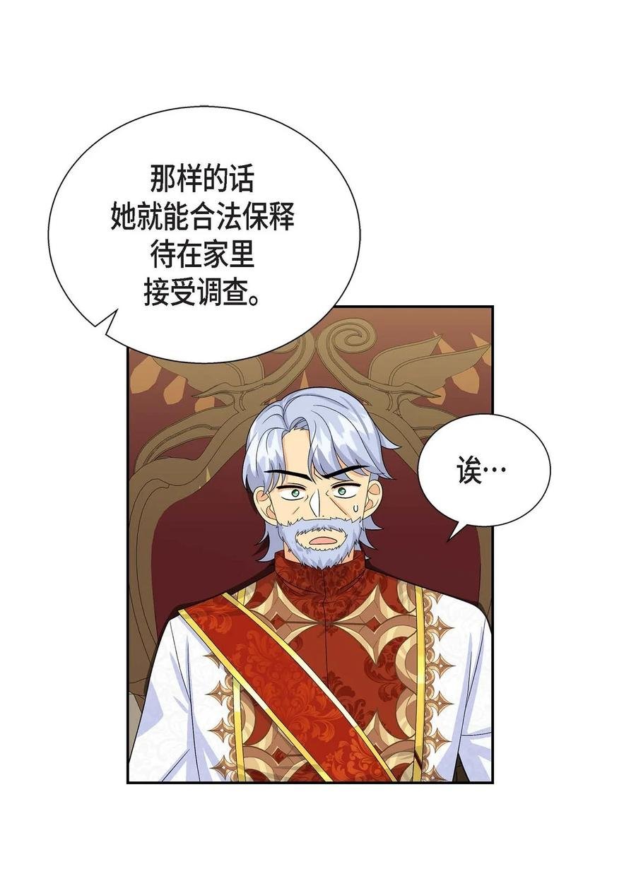 21 要被关起来了？