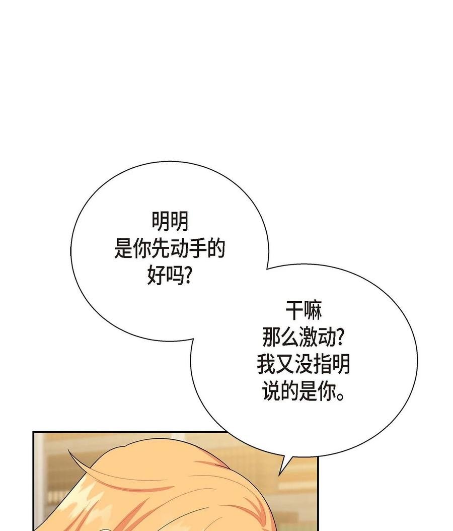 23 意料之外的告白