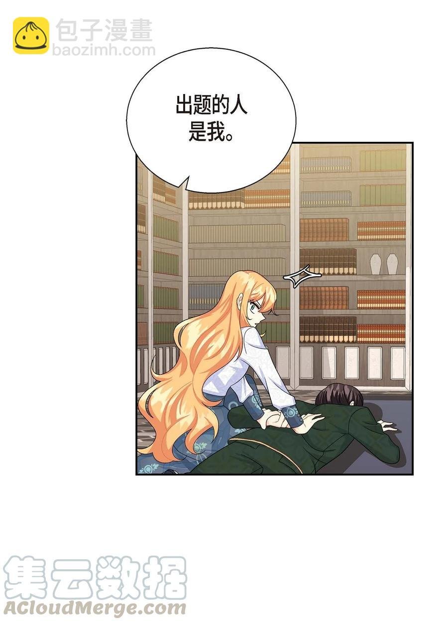 23 意料之外的告白