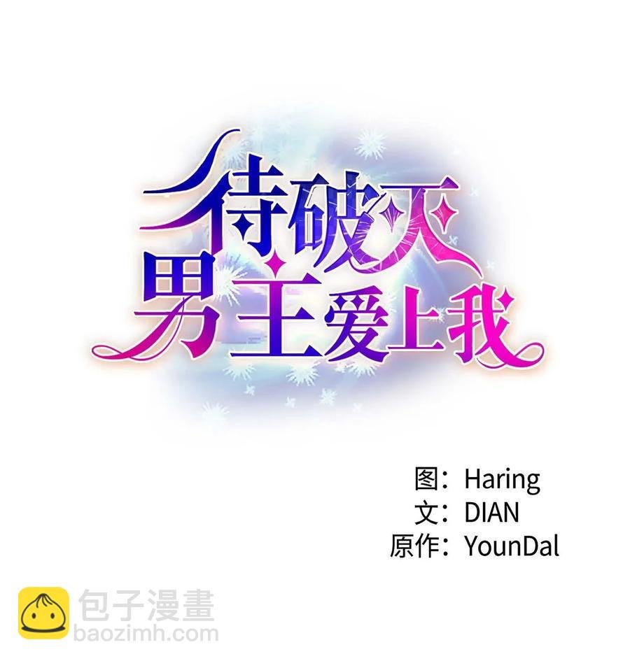 23 意料之外的告白