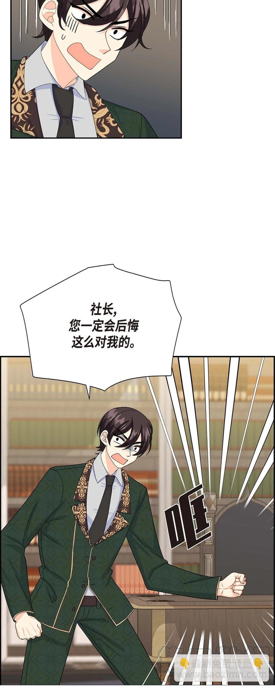 23 意料之外的告白