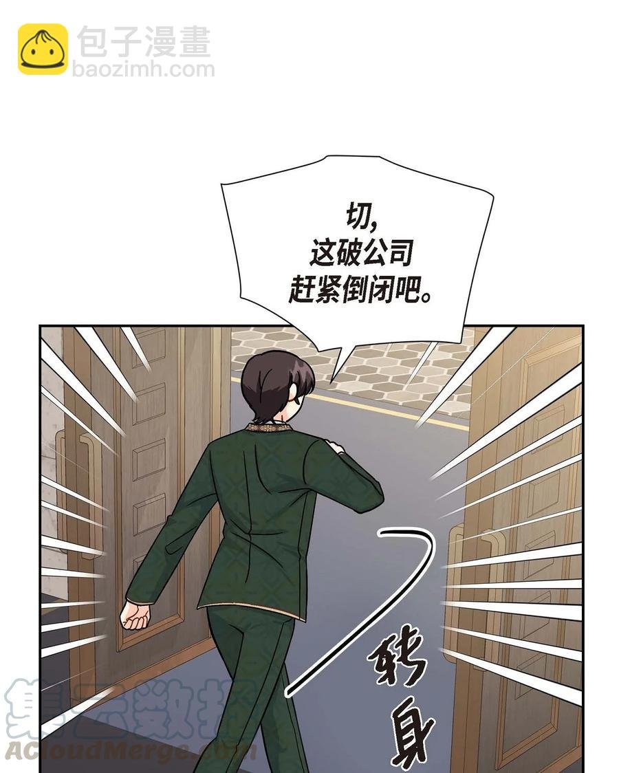 23 意料之外的告白
