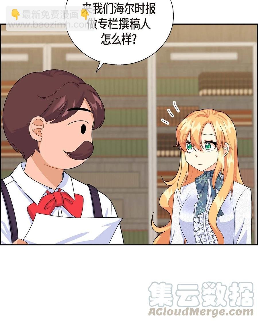 23 意料之外的告白