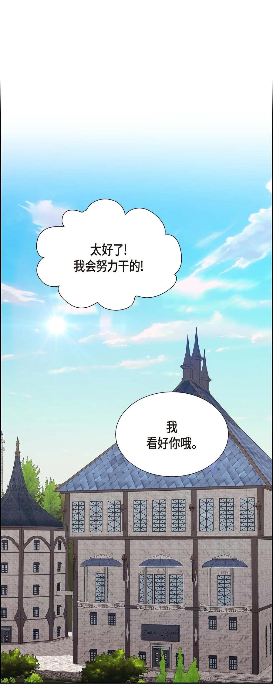 23 意料之外的告白