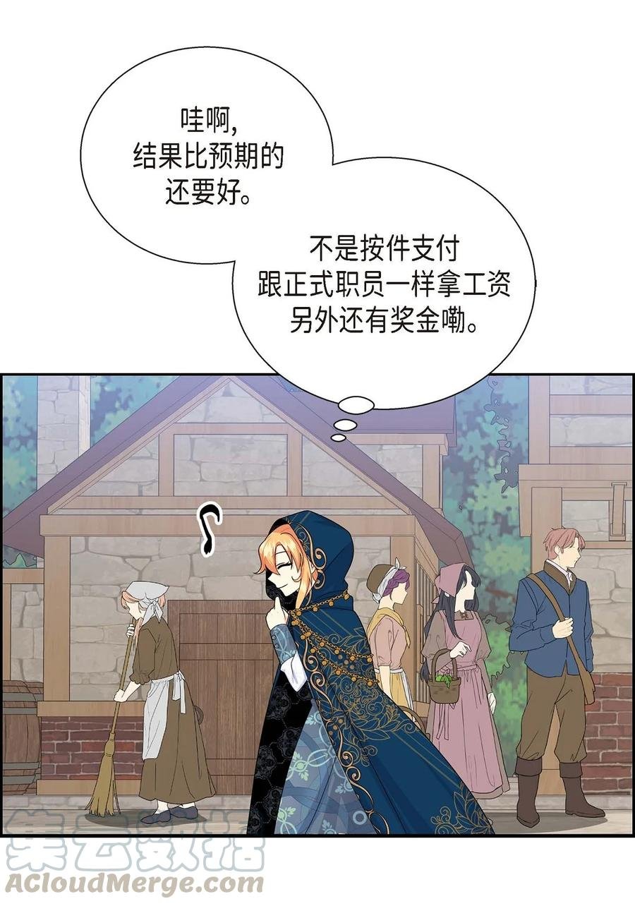 23 意料之外的告白