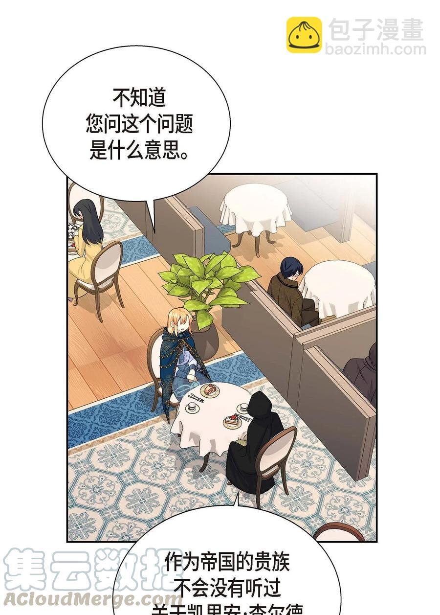 23 意料之外的告白