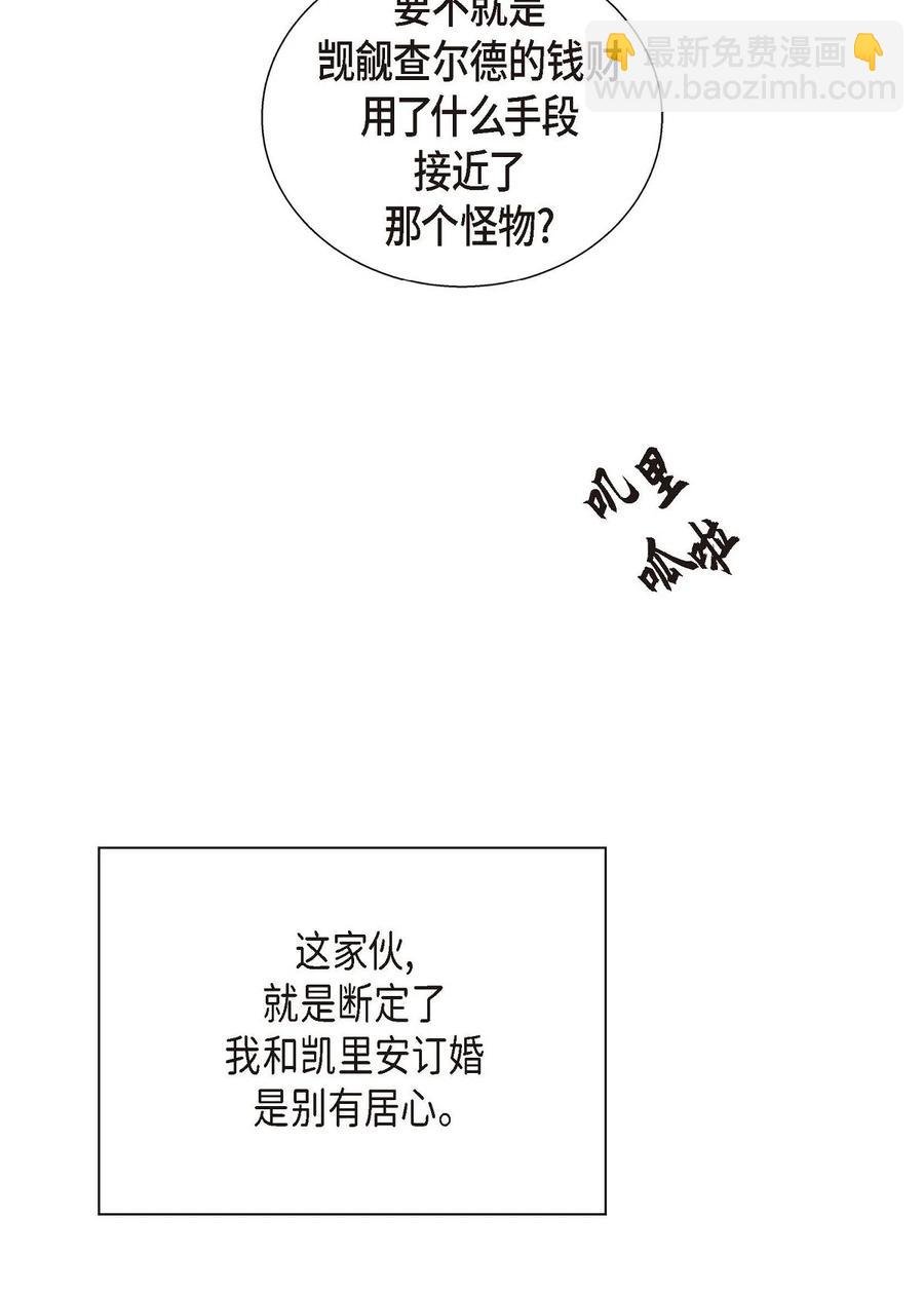 23 意料之外的告白