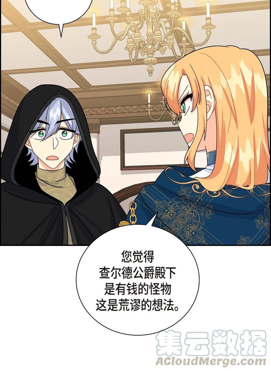 23 意料之外的告白