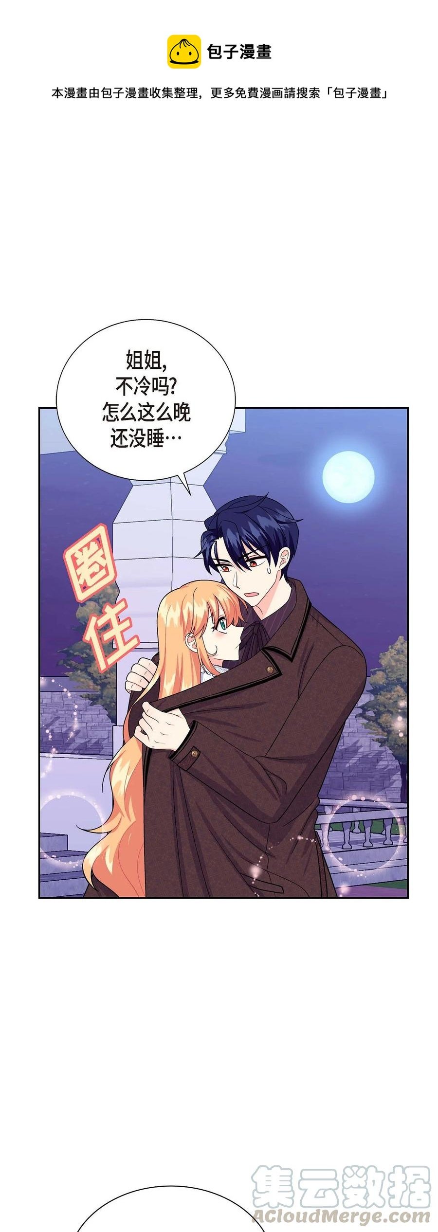 24 深夜相会