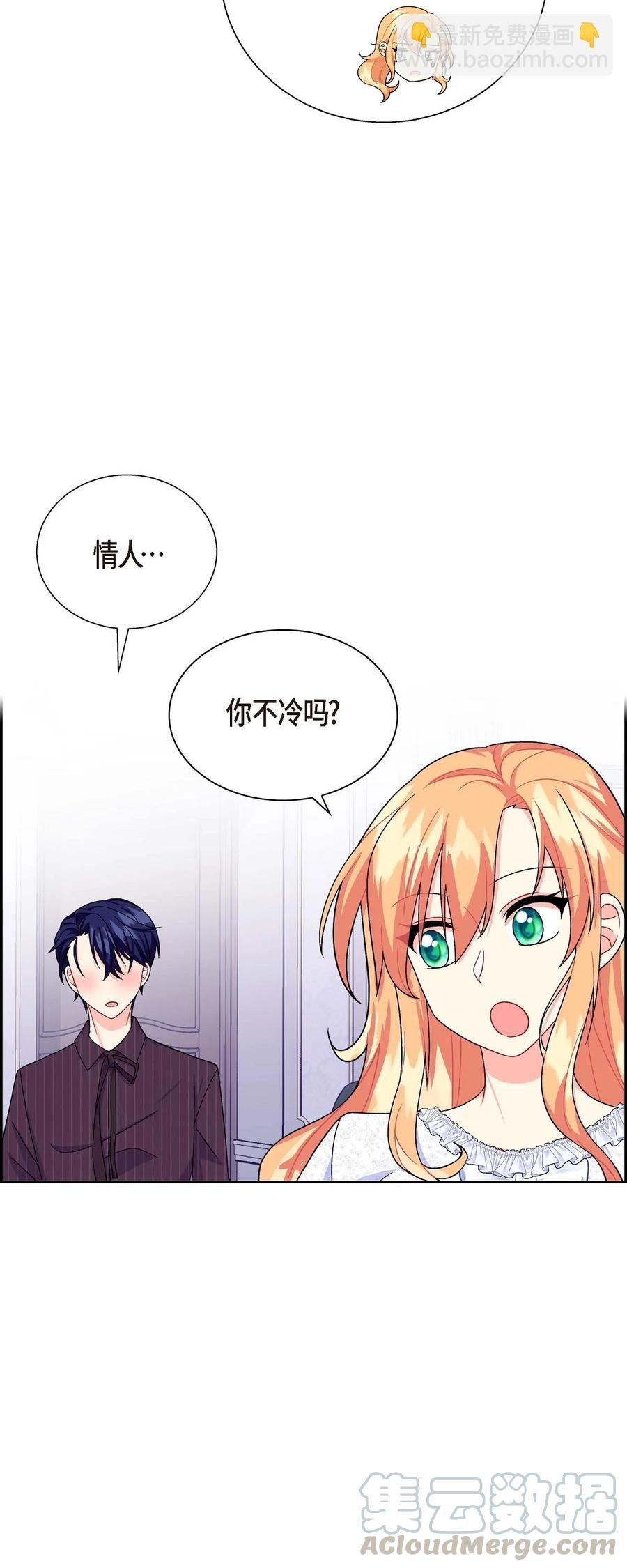 24 深夜相会