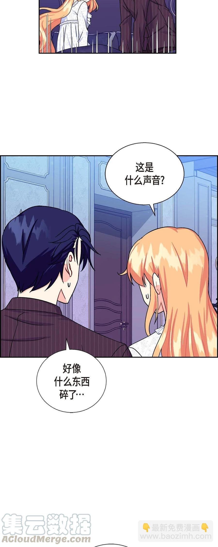 24 深夜相会