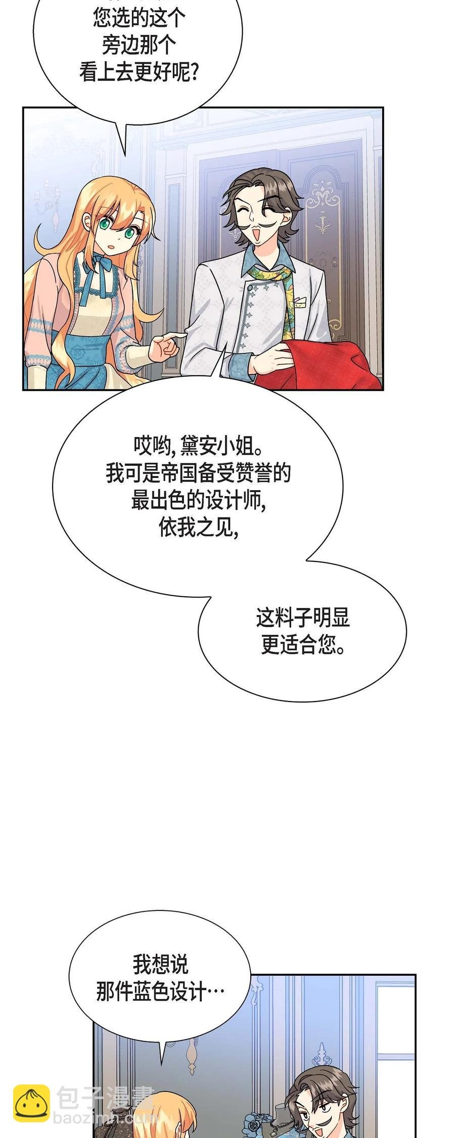25 练习解雇