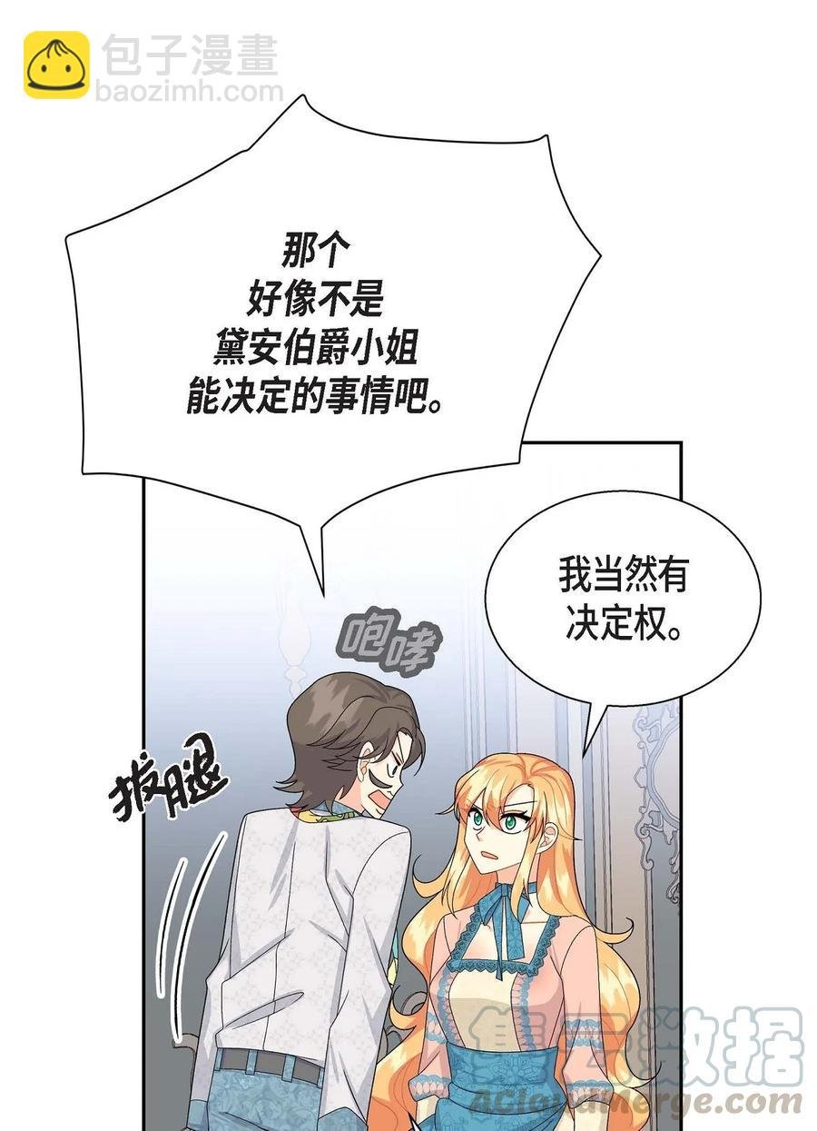 25 练习解雇