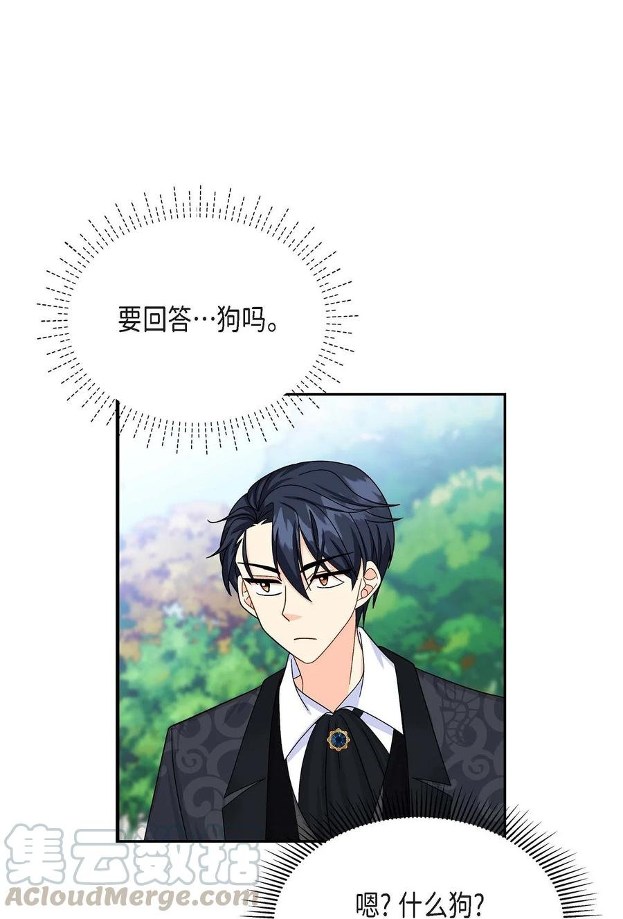 26 订婚