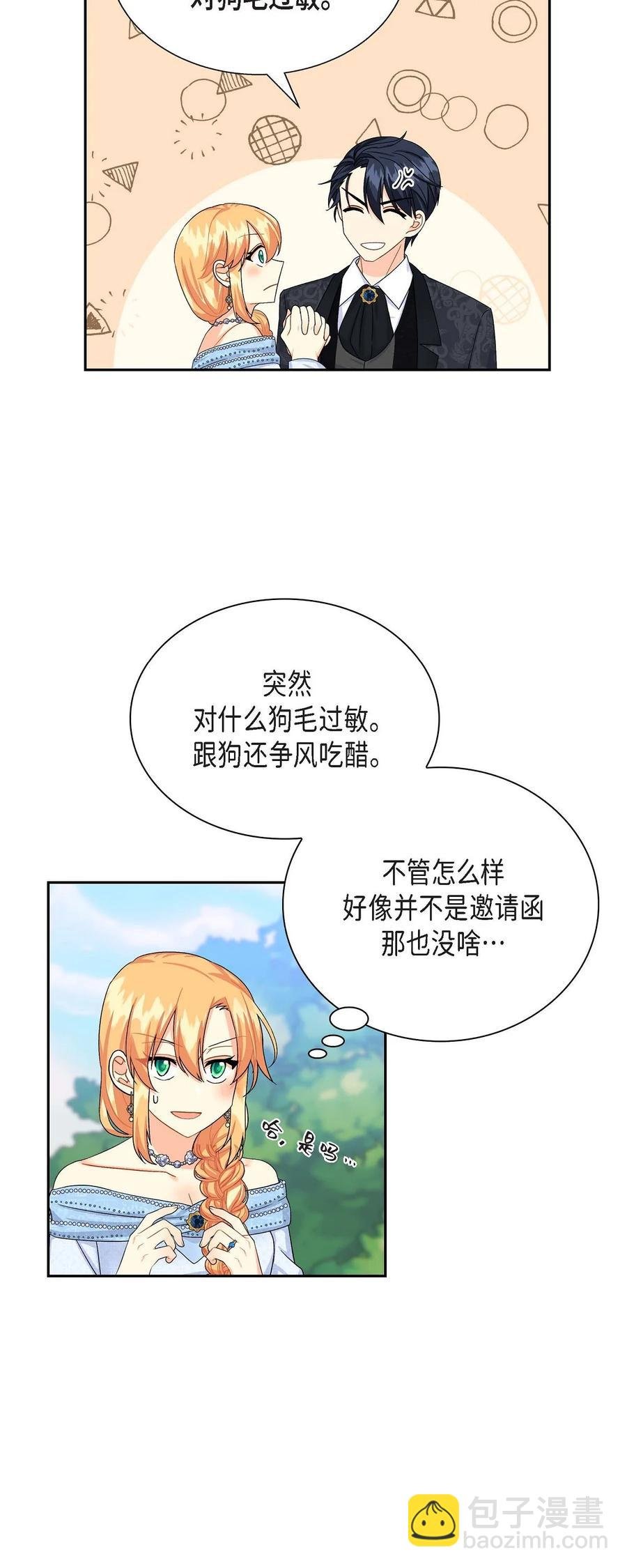26 订婚