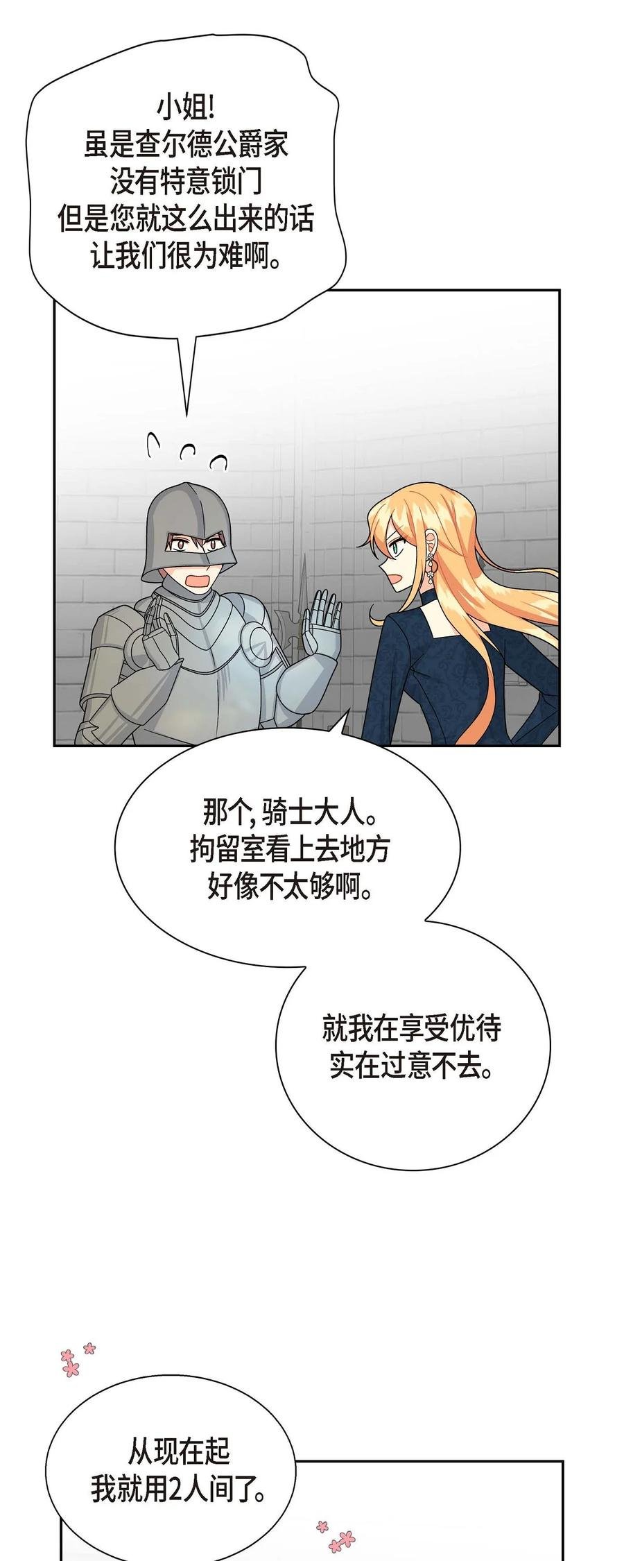 28 小偷