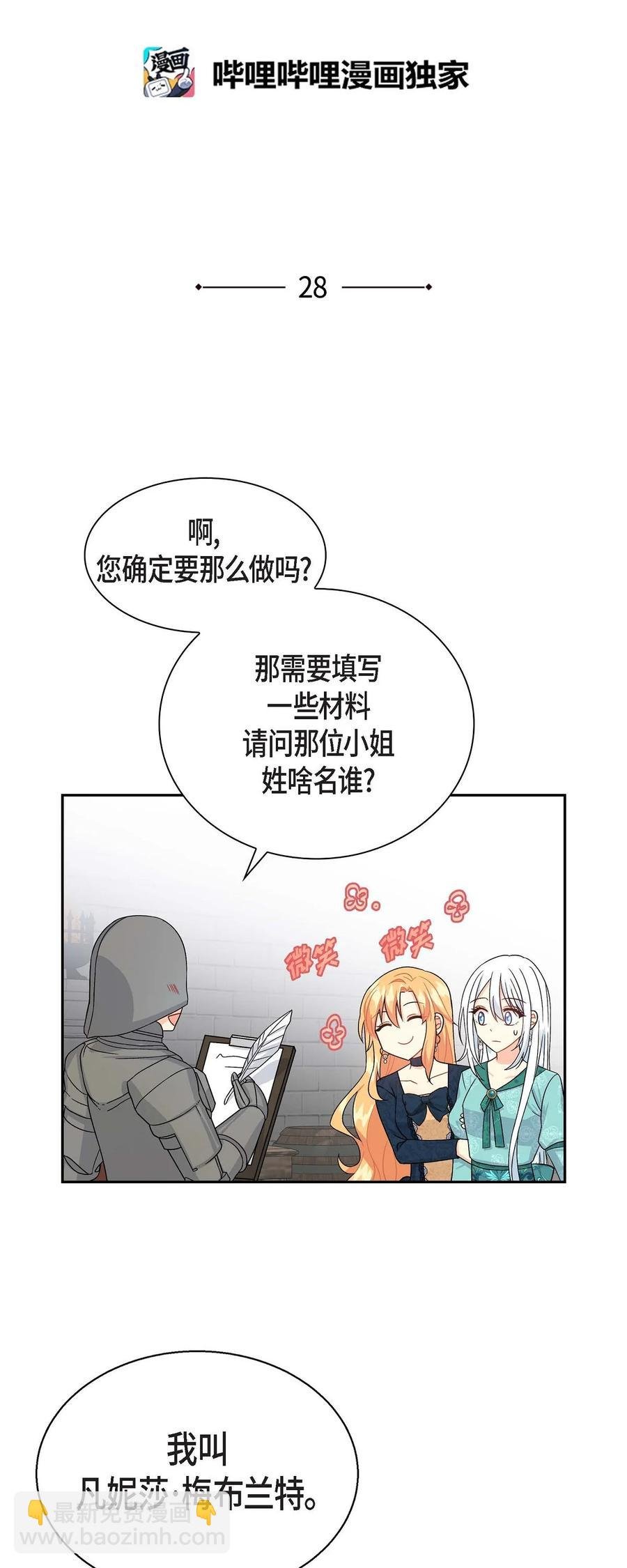 28 小偷
