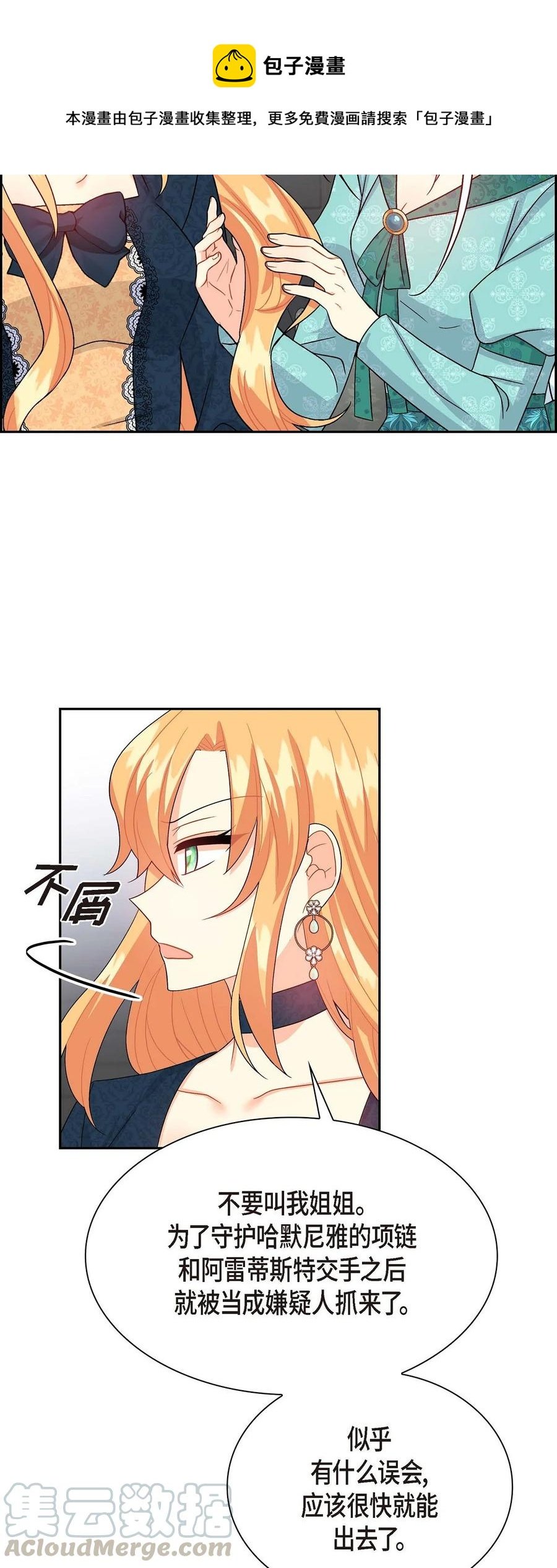 28 小偷