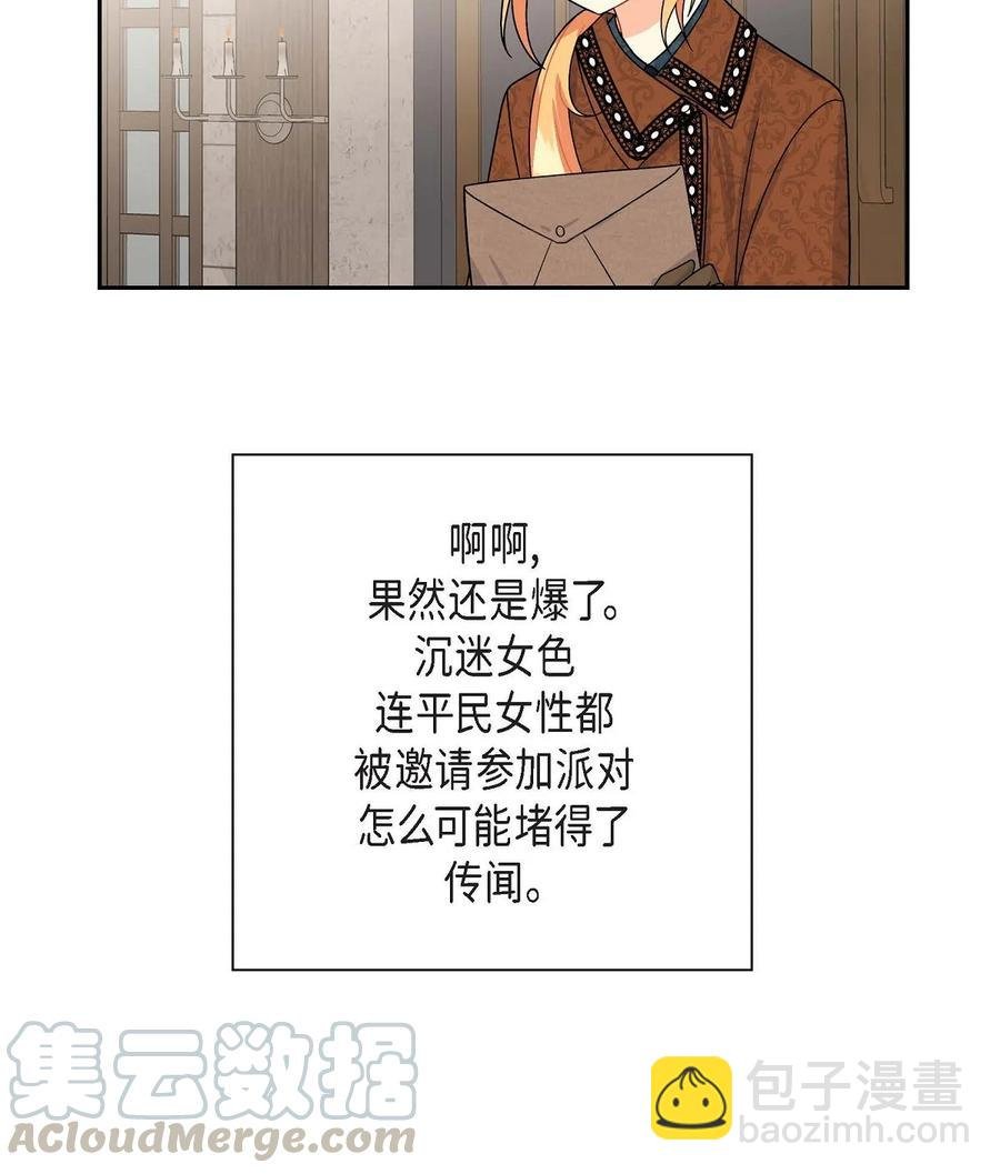 29 结盟