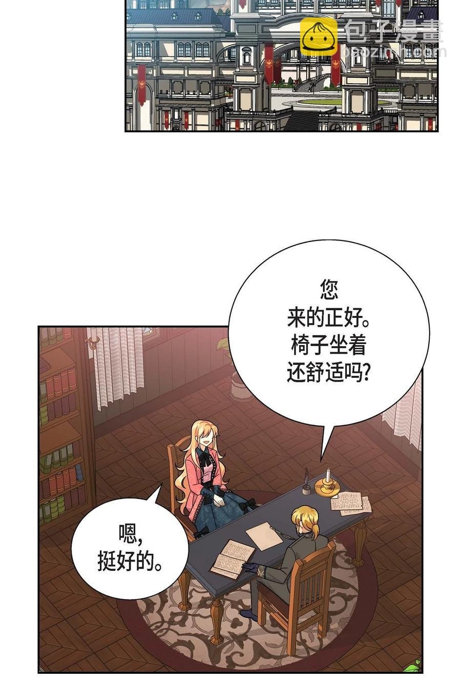29 结盟