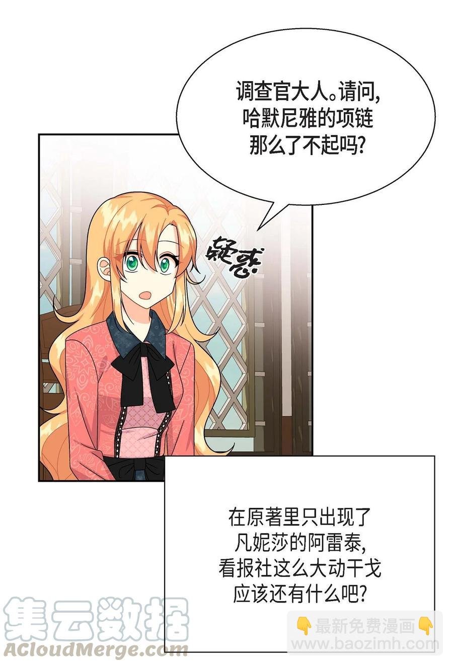 29 结盟
