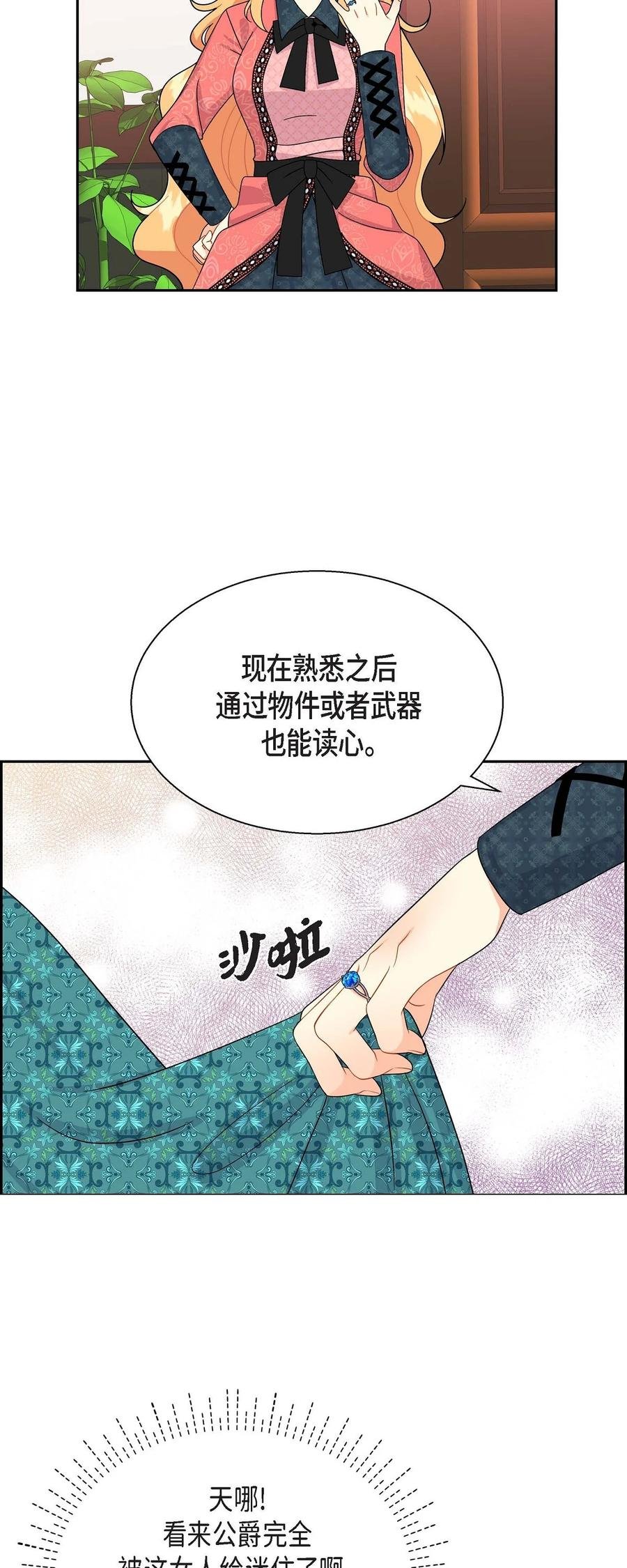 30 阿雷泰能力