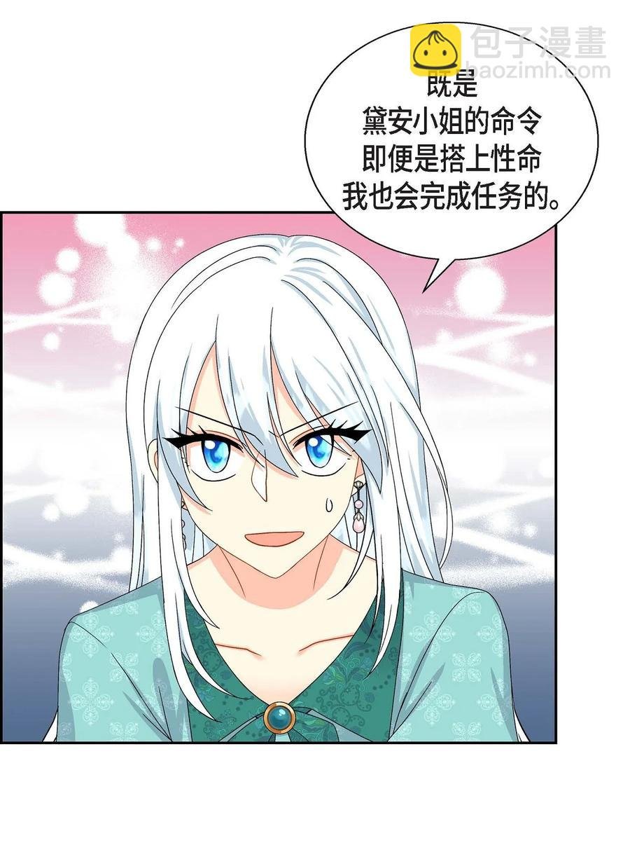 30 阿雷泰能力