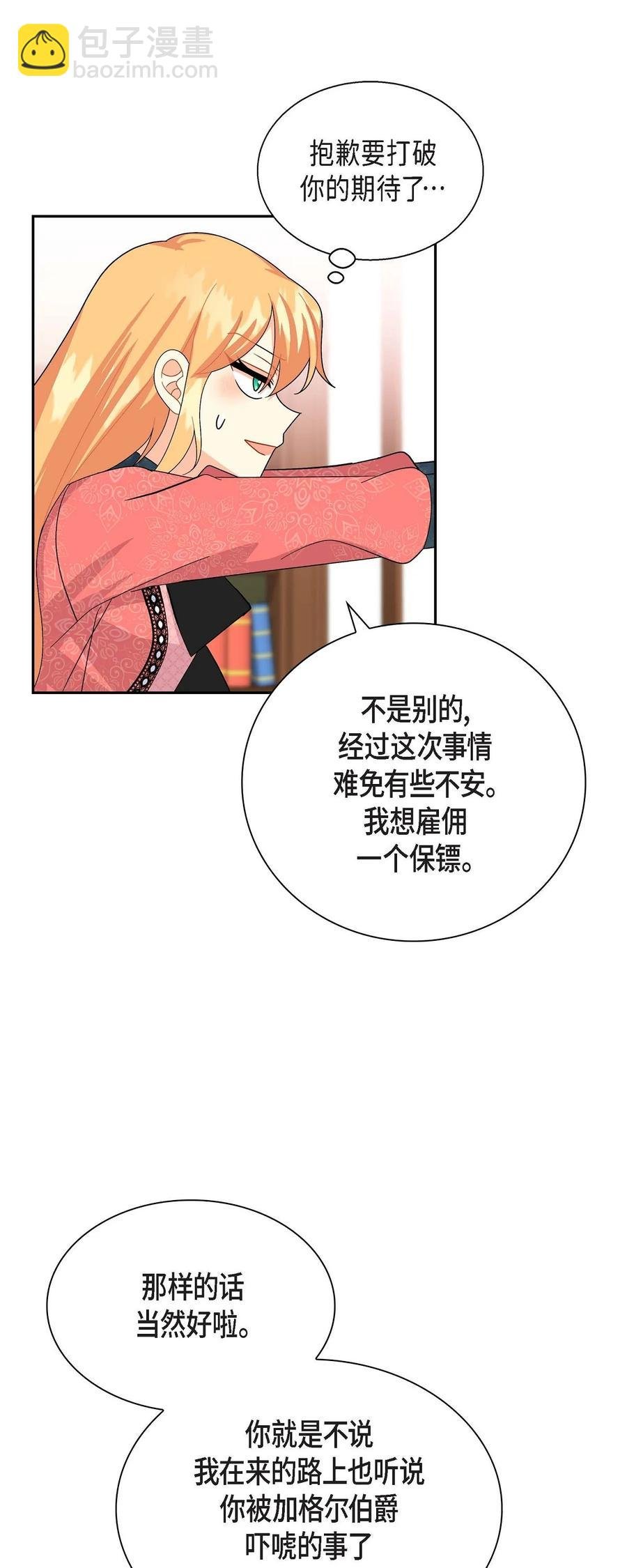 30 阿雷泰能力