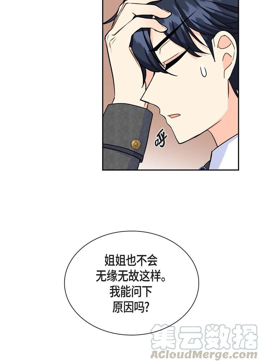 30 阿雷泰能力