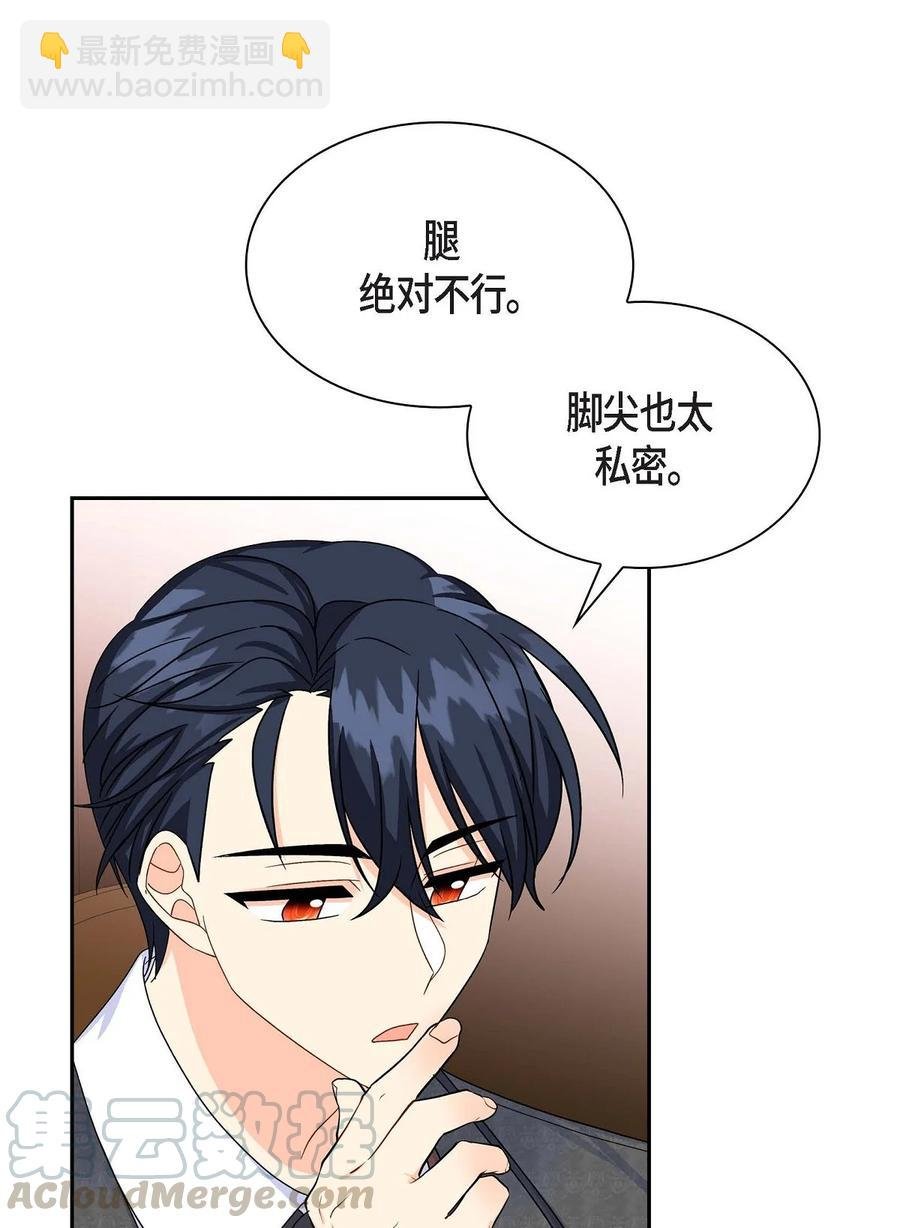 31 凯里安的心思