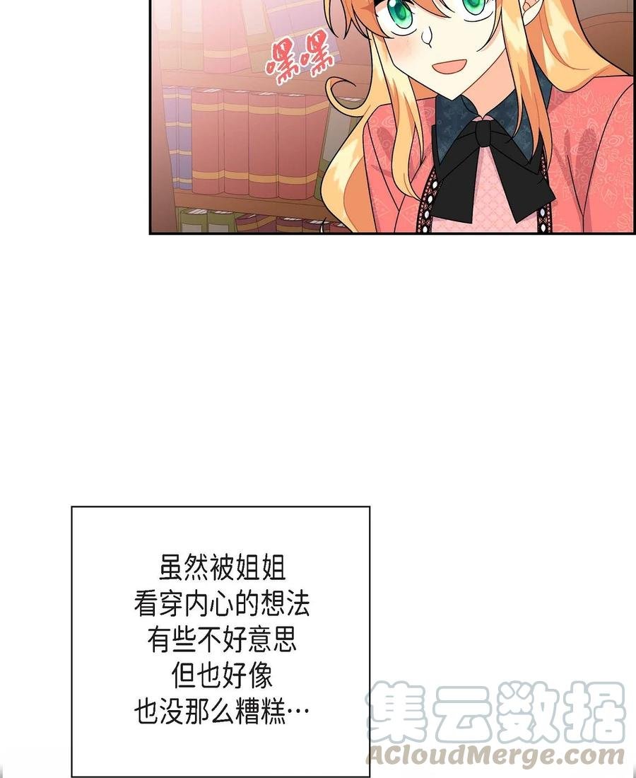 31 凯里安的心思