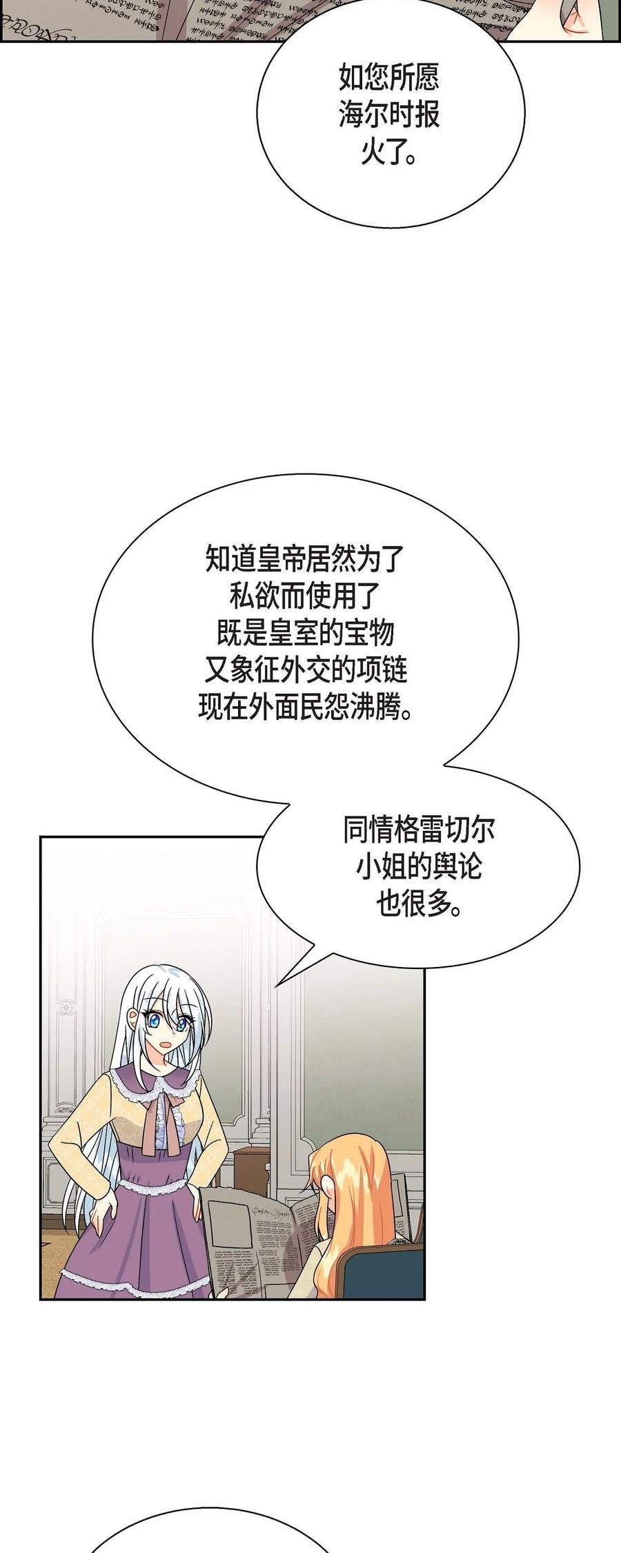 31 凯里安的心思