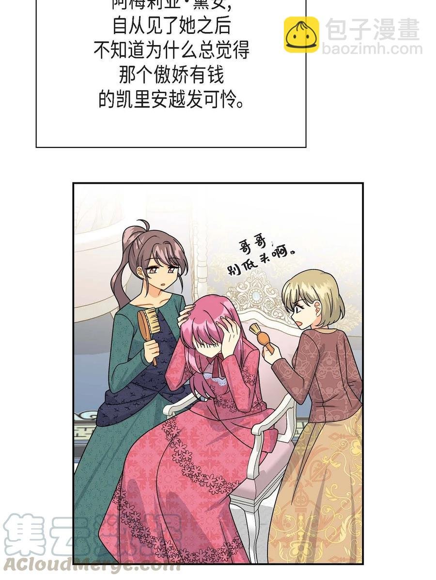 31 凯里安的心思