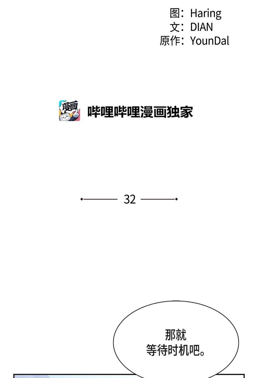 32 举报皇室