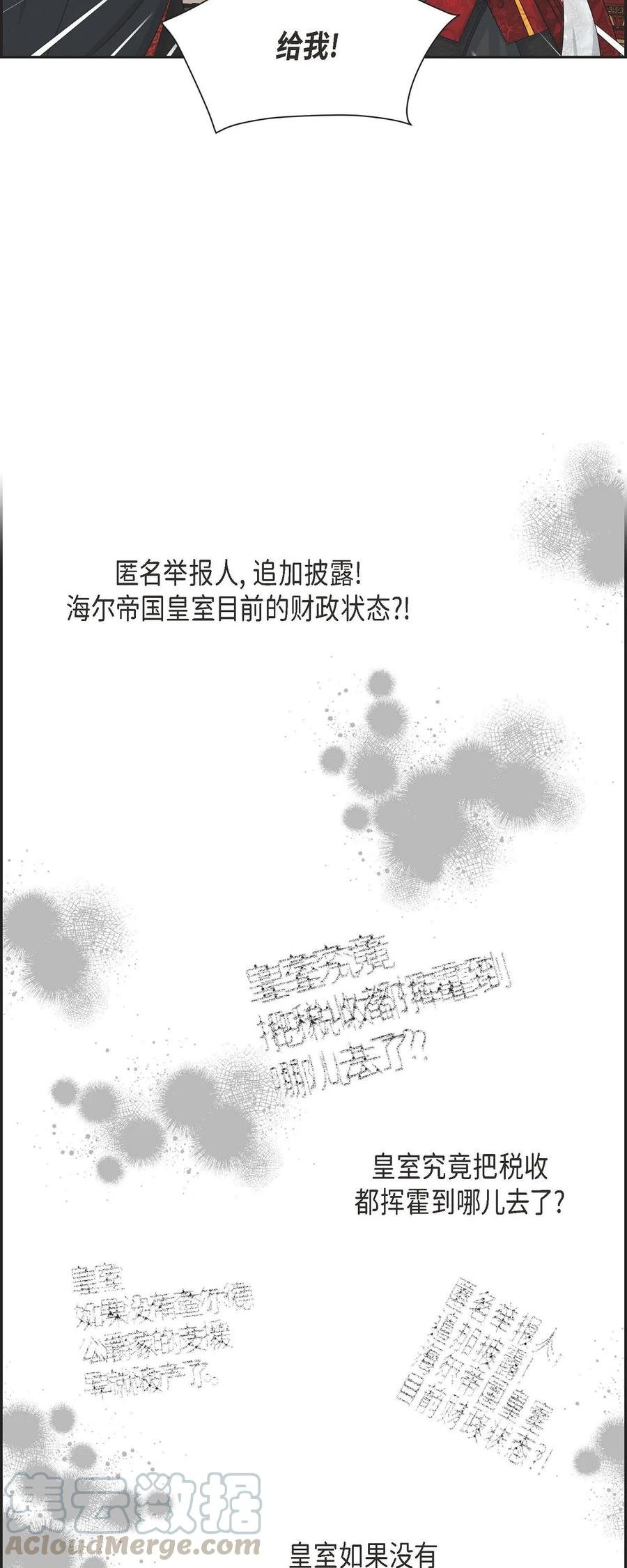 32 举报皇室