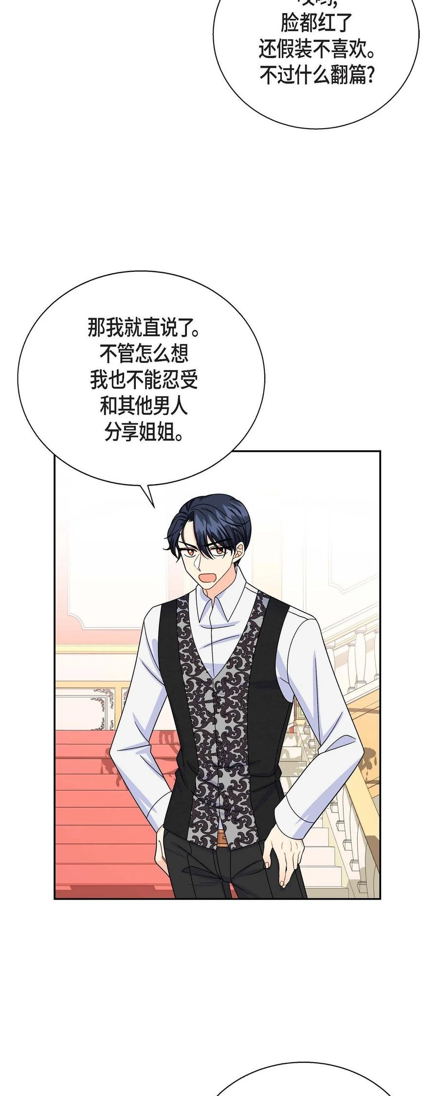 33 真相大白