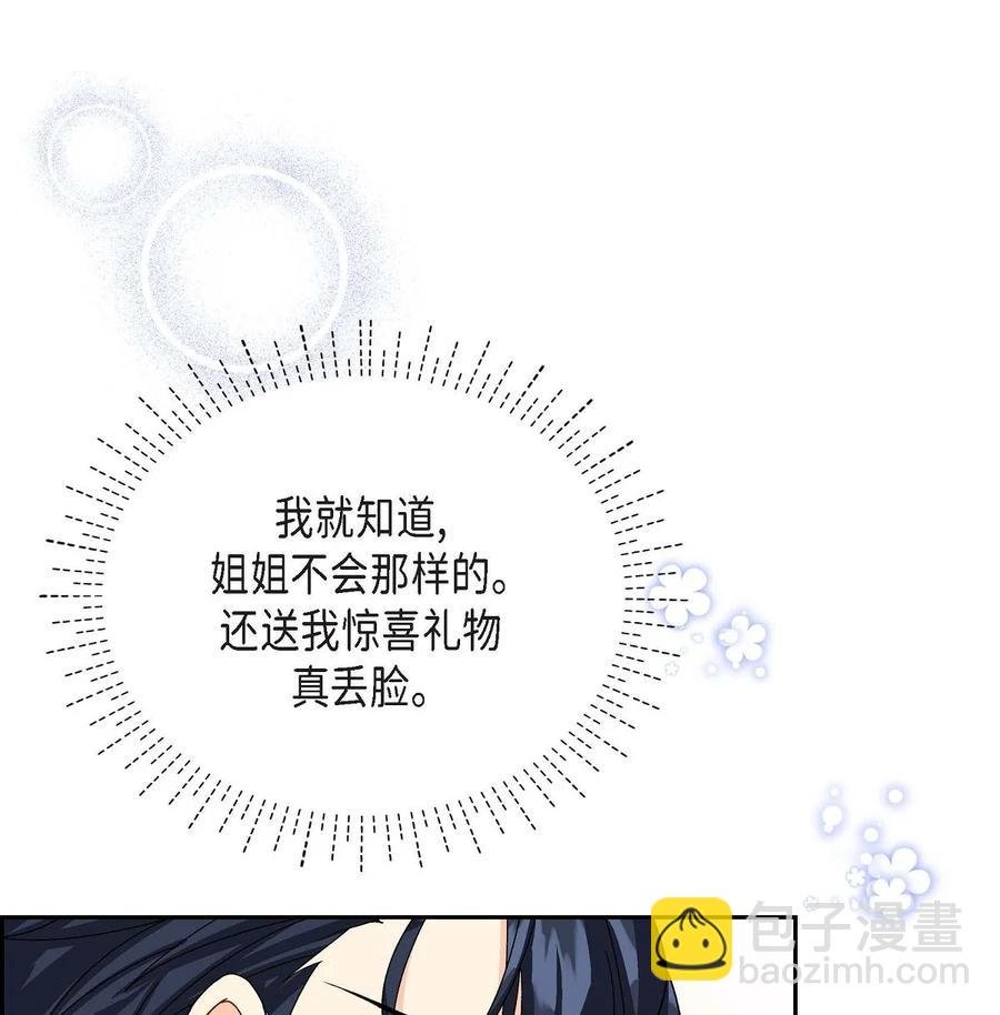 33 真相大白