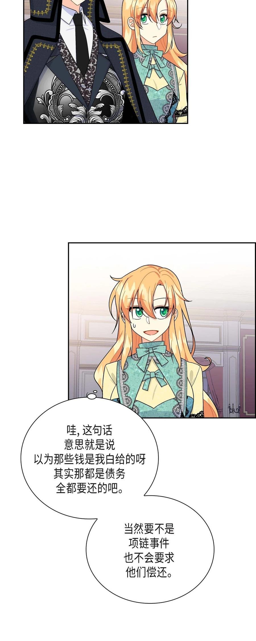 33 真相大白