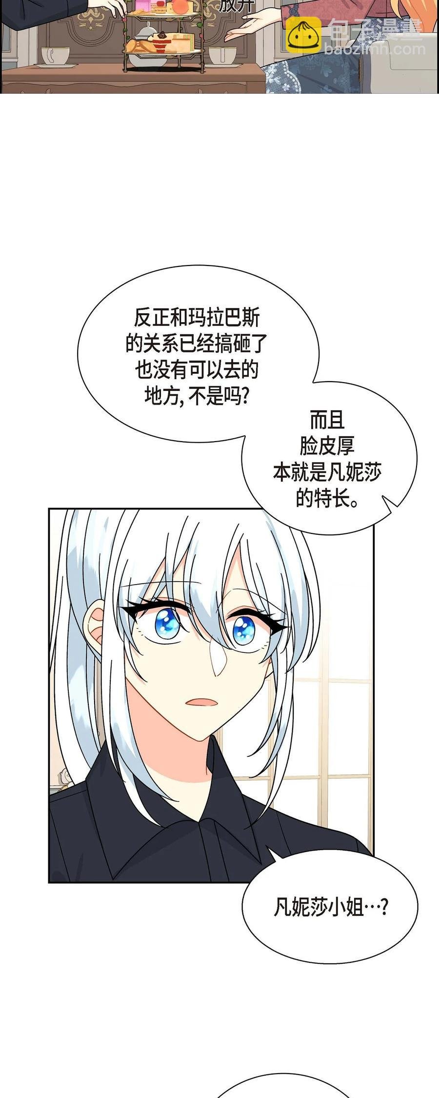 37 解雇危机