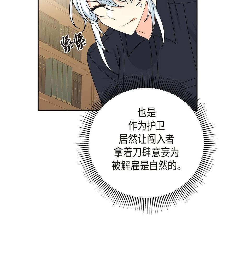 37 解雇危机