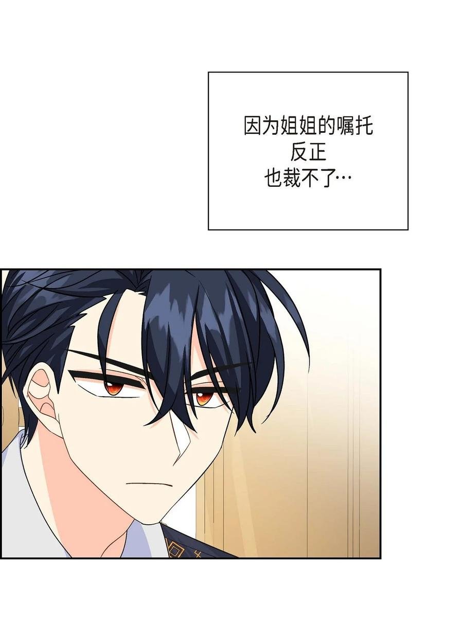 37 解雇危机