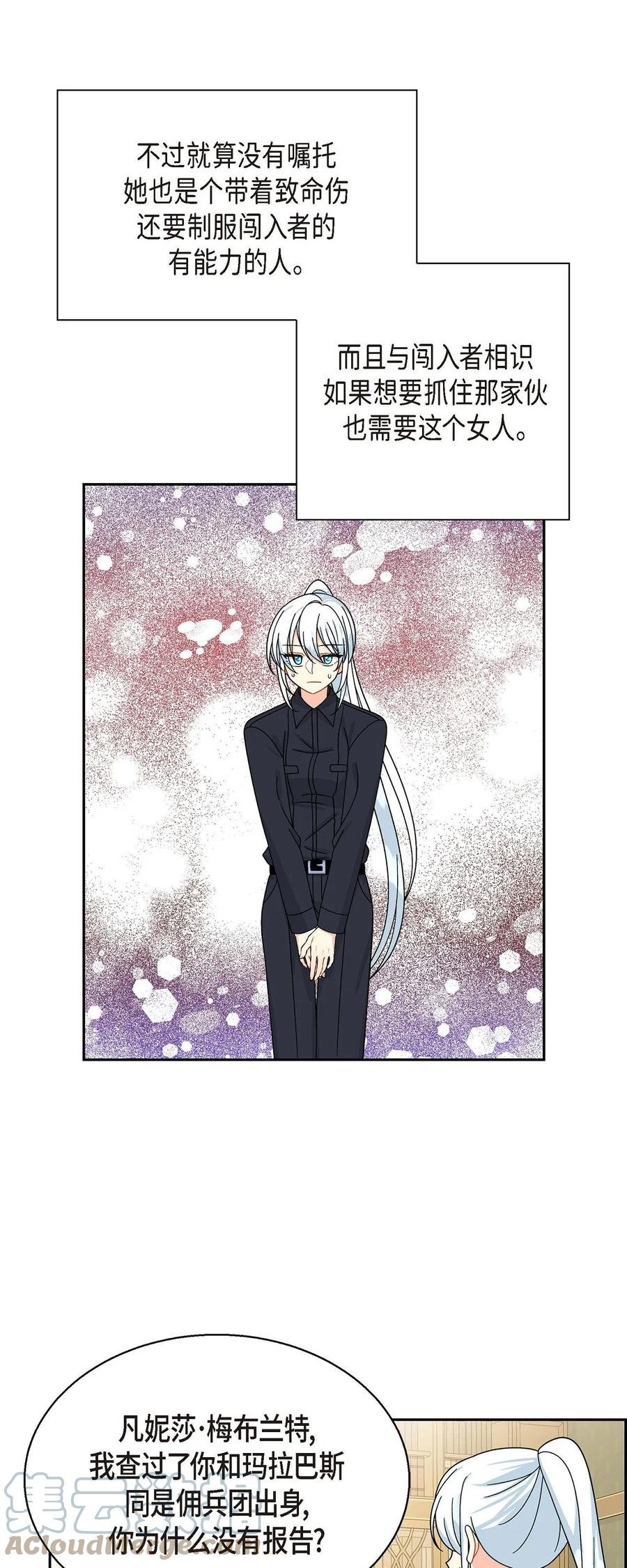 37 解雇危机