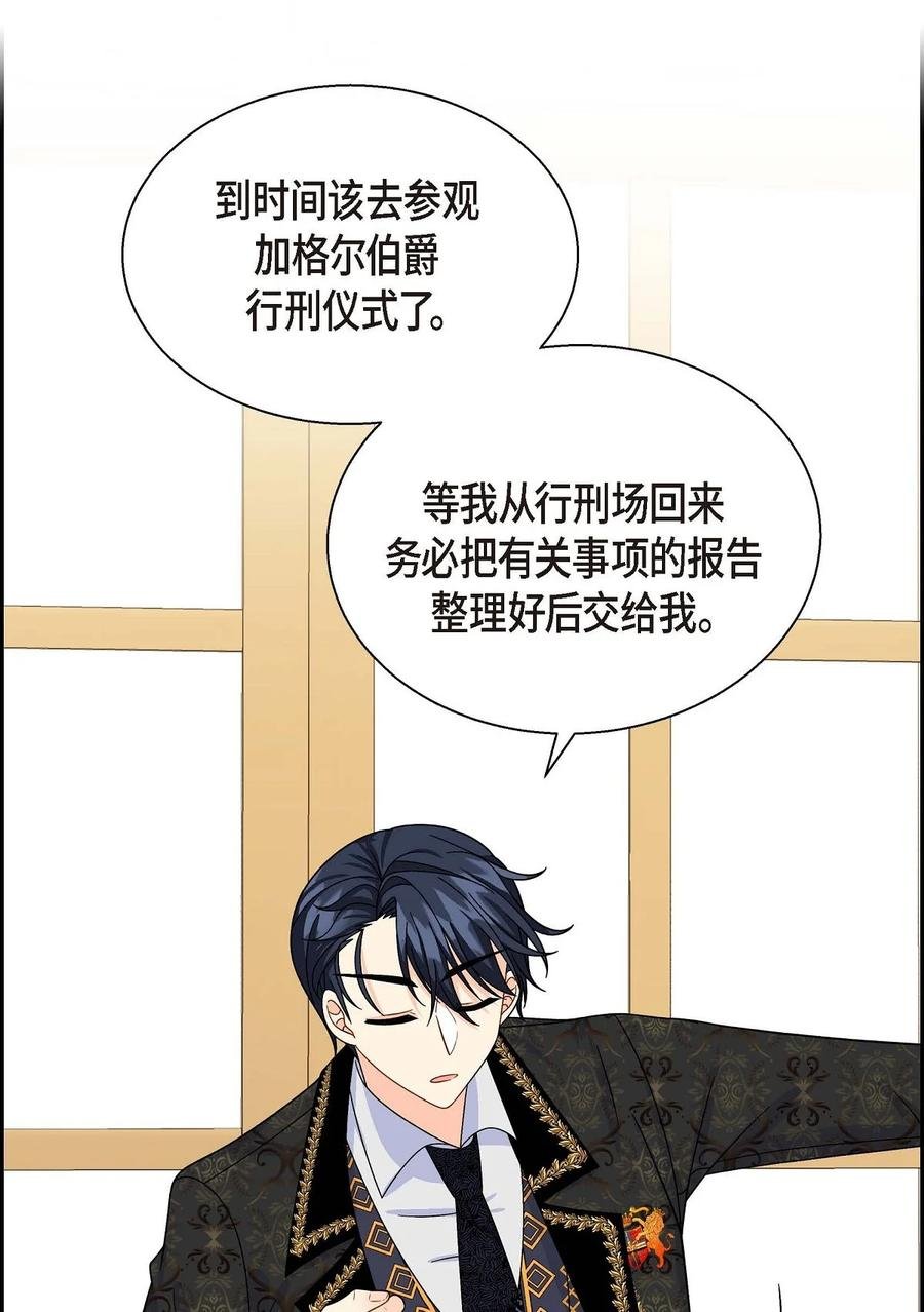 37 解雇危机