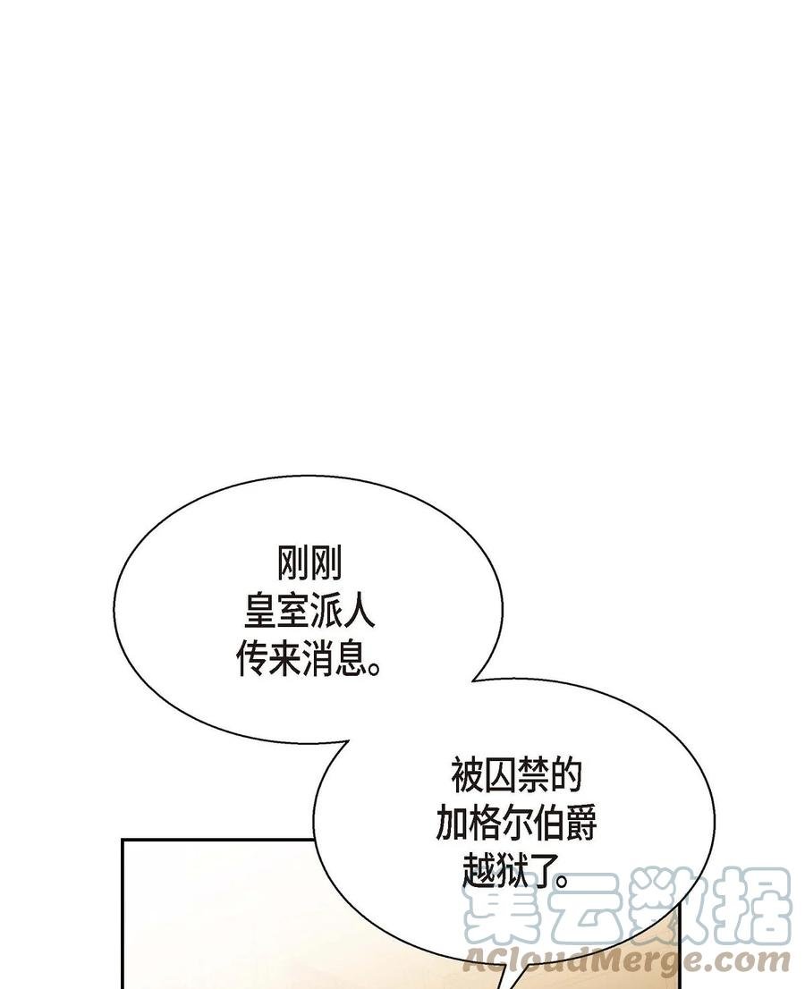 37 解雇危机