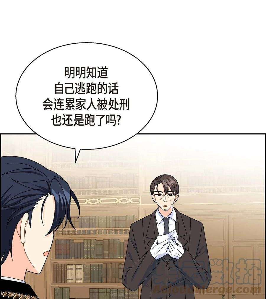 37 解雇危机