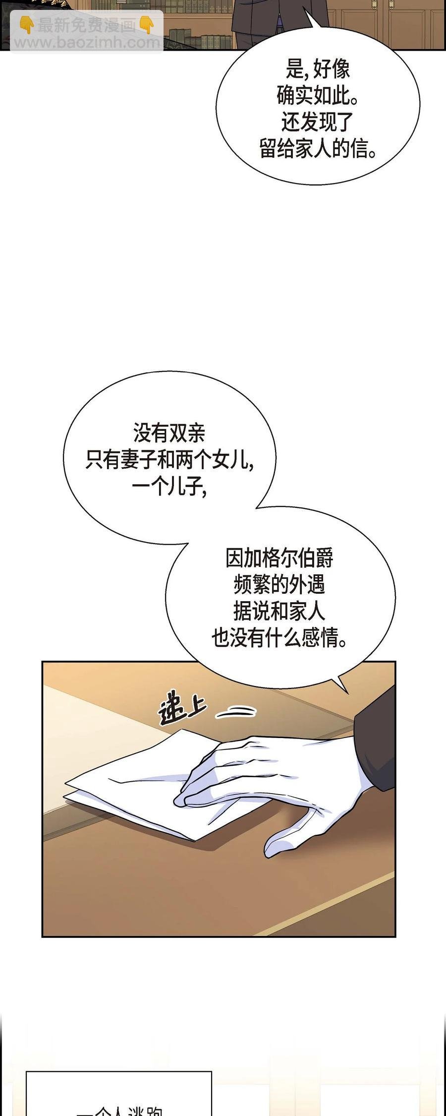 37 解雇危机