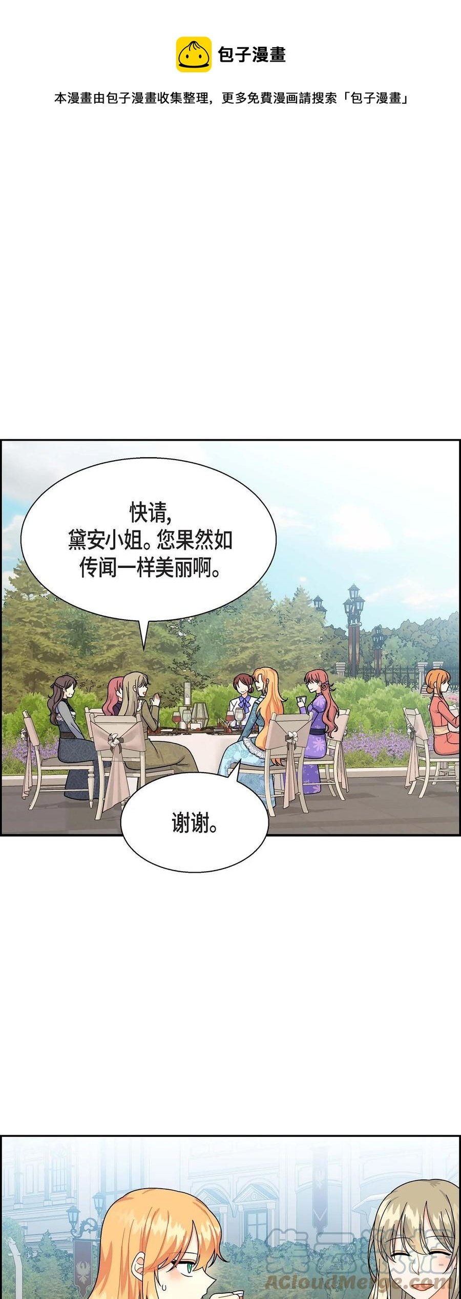 38 母亲的闺蜜
