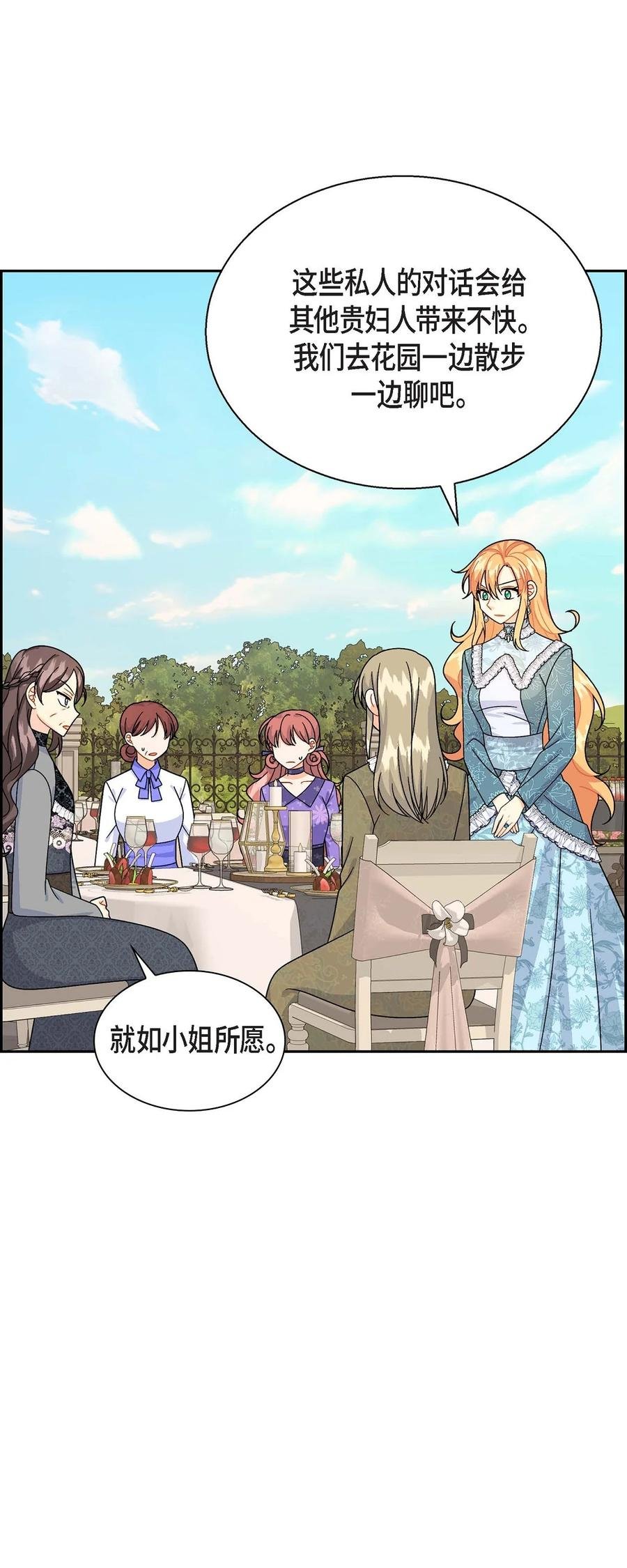 38 母亲的闺蜜